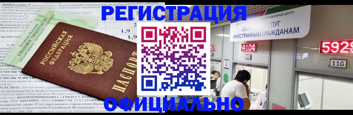 временная регистрация надежно в Семёнове