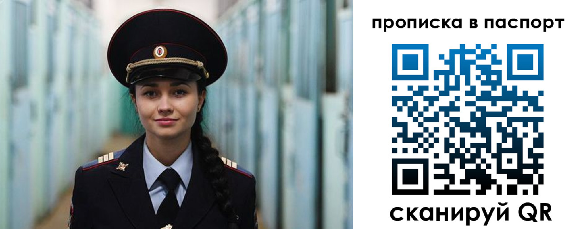 прописка законно в Семёнове