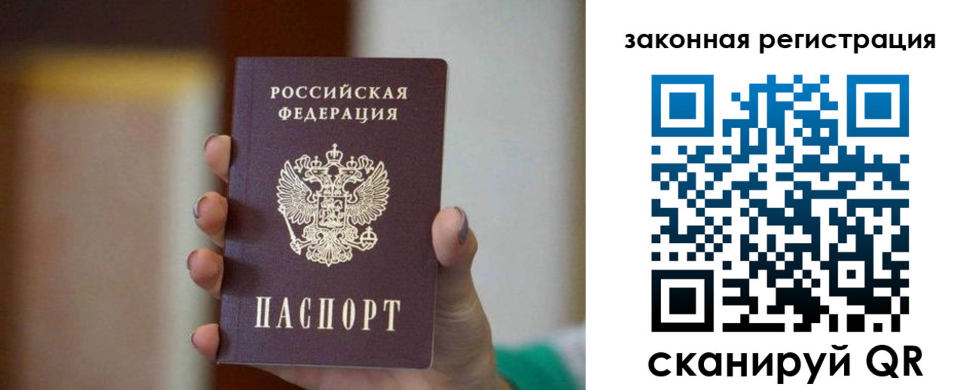 где прописаться в Семёнове