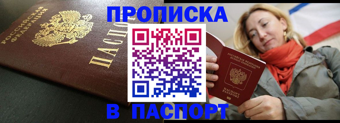 миграционный учет в Семёнове